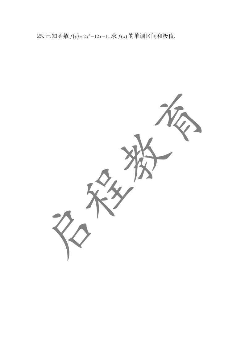 2019年成人高考學(xué)校招生數(shù)學(xué)全國統(tǒng)一考試 （醫(yī)學(xué)類）(圖5)