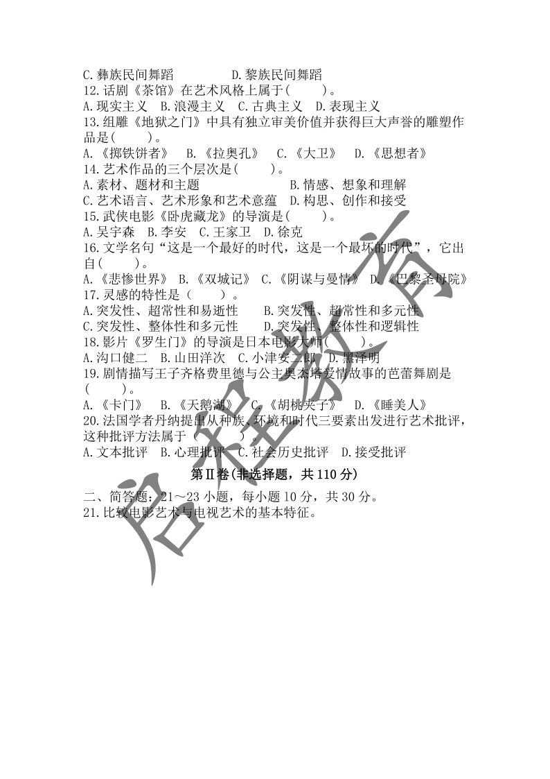 云南成人高考,云南成人高考報名,云南成考資訊,云南成考網 云南成人高考,云南成人高考報名,云南成考資訊,云南成考網