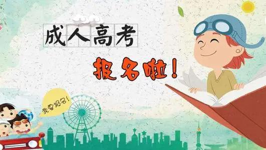 2022年德宏成人高考可以換科目專業報名嗎