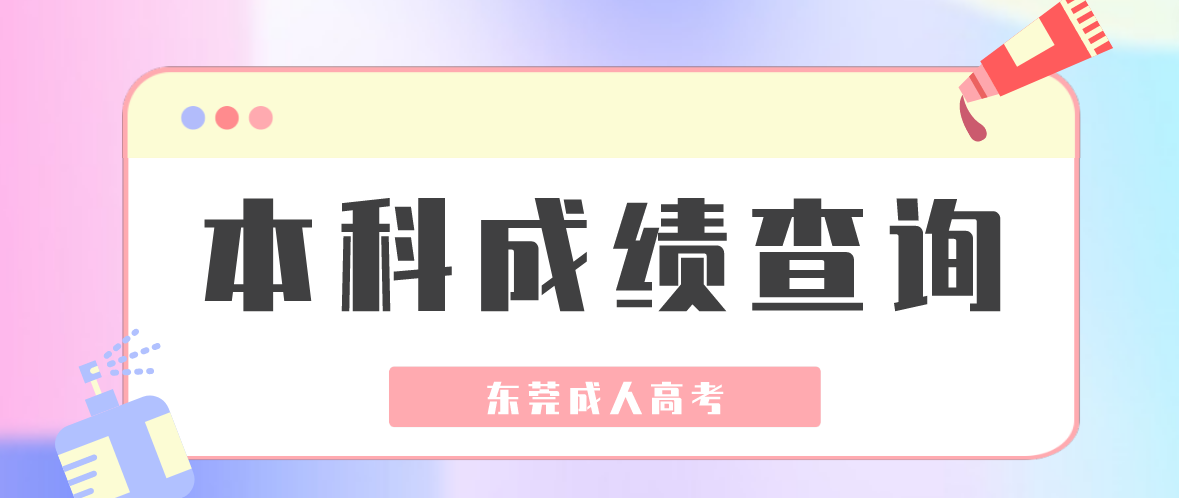 2022年云南省文山成人高考成績公布時間 2022年云南省文山成人高考成績公布時間